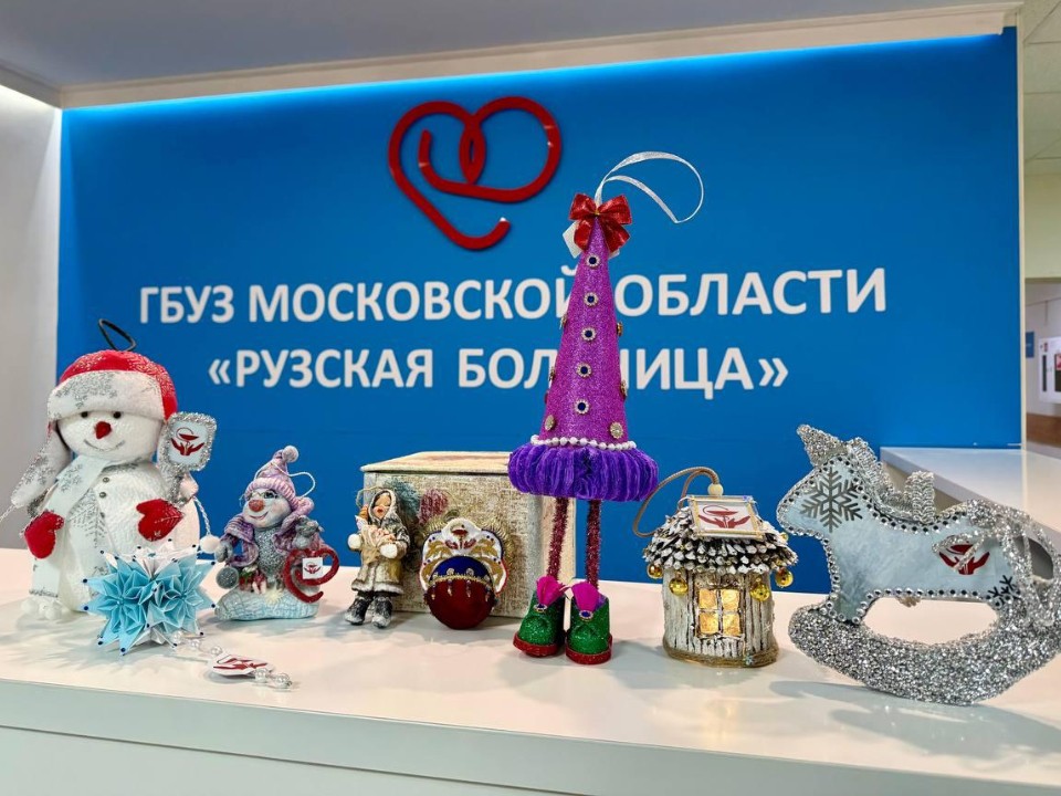 В Рузской больнице определили авторов креативных елочных игрушек