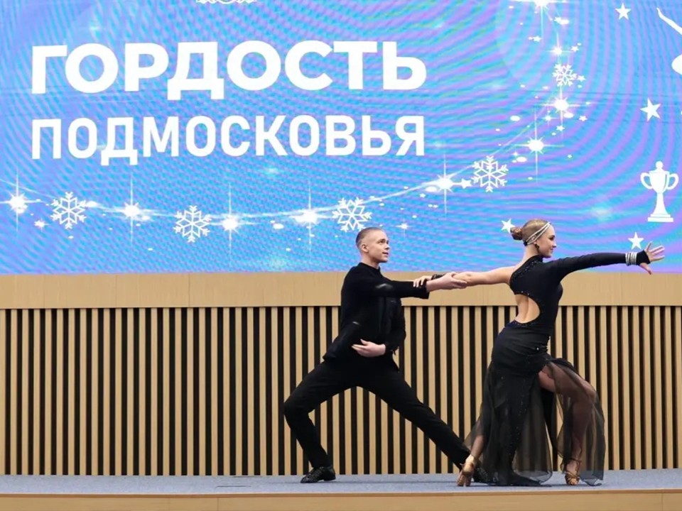 Гордится все Подмосковье: танцоры из Ступина получили правительственные награды