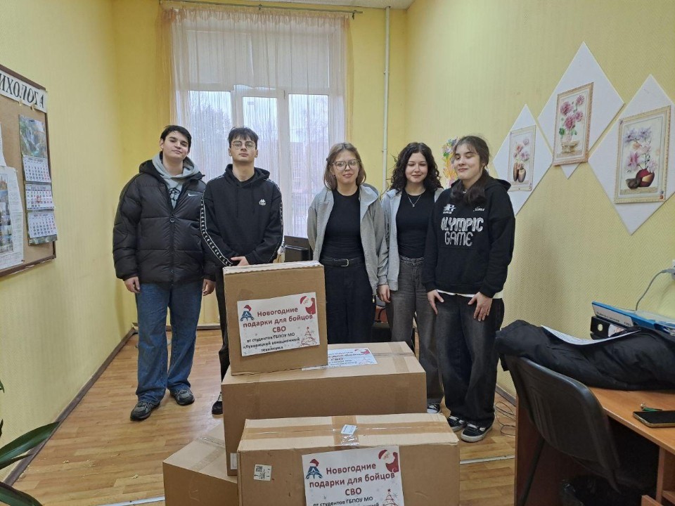 Теплые вещи и продукты для солдат: студенческий совет Луховиц запустил новогоднюю акцию