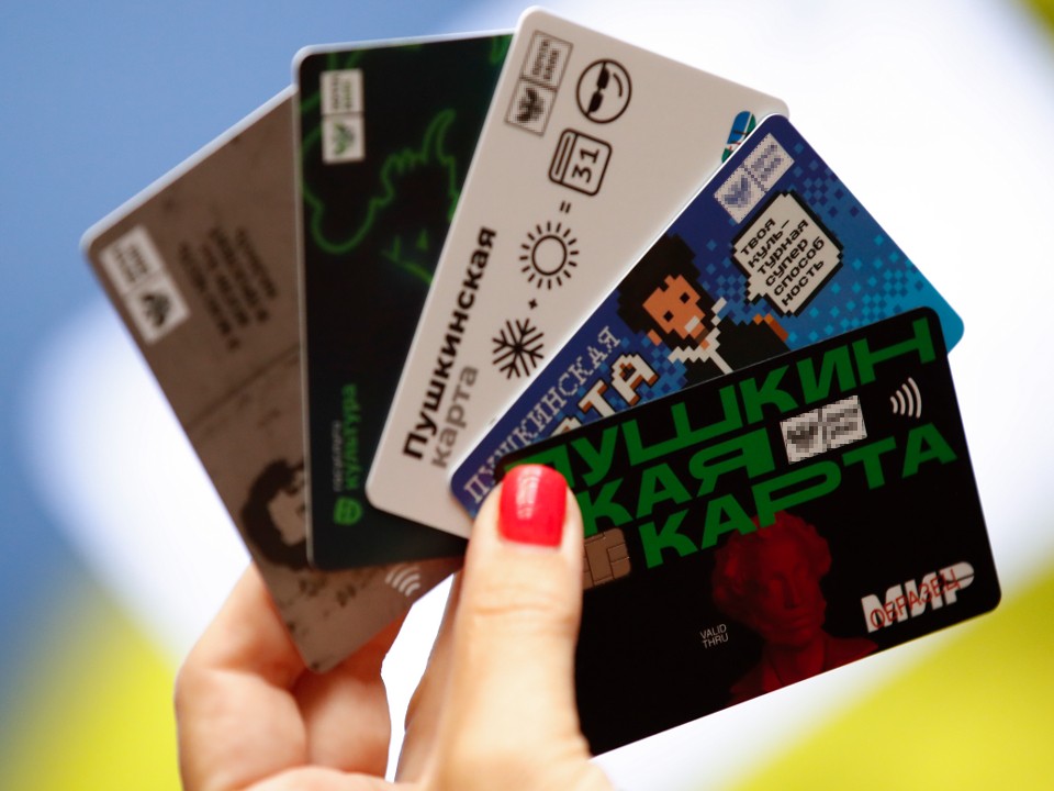 Лобненцам напомнили о переоформлении «Пушкинской карты» до 28 декабря