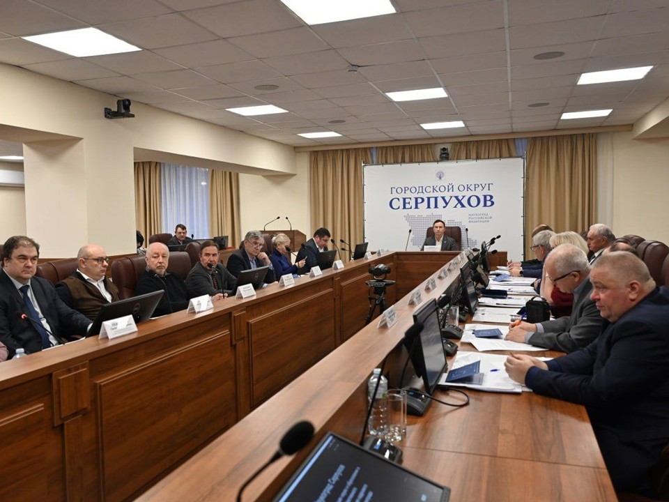 Научно‑технический совет Серпухова одобрил обновленный план развития до 2032 года