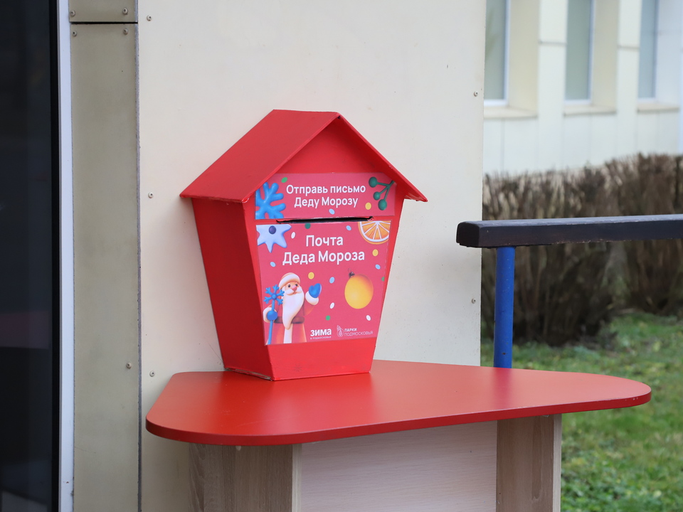 Как жители Луховиц могут написать письмо Деду Морозу