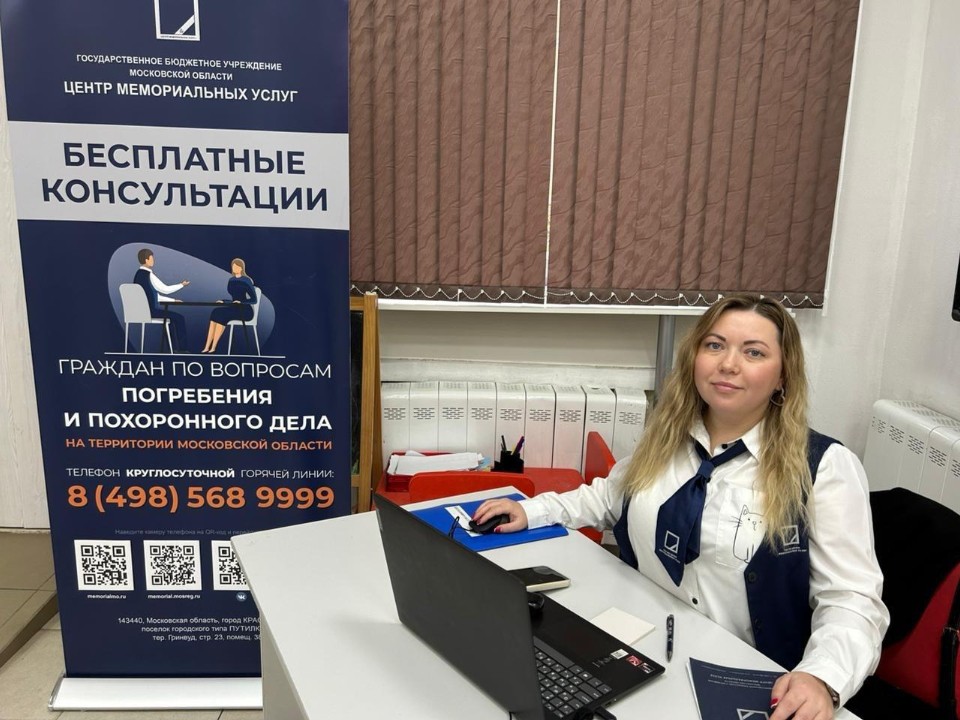 Оформляем документы: экспресс-консультации по вопросам захоронений начинаются в МФЦ