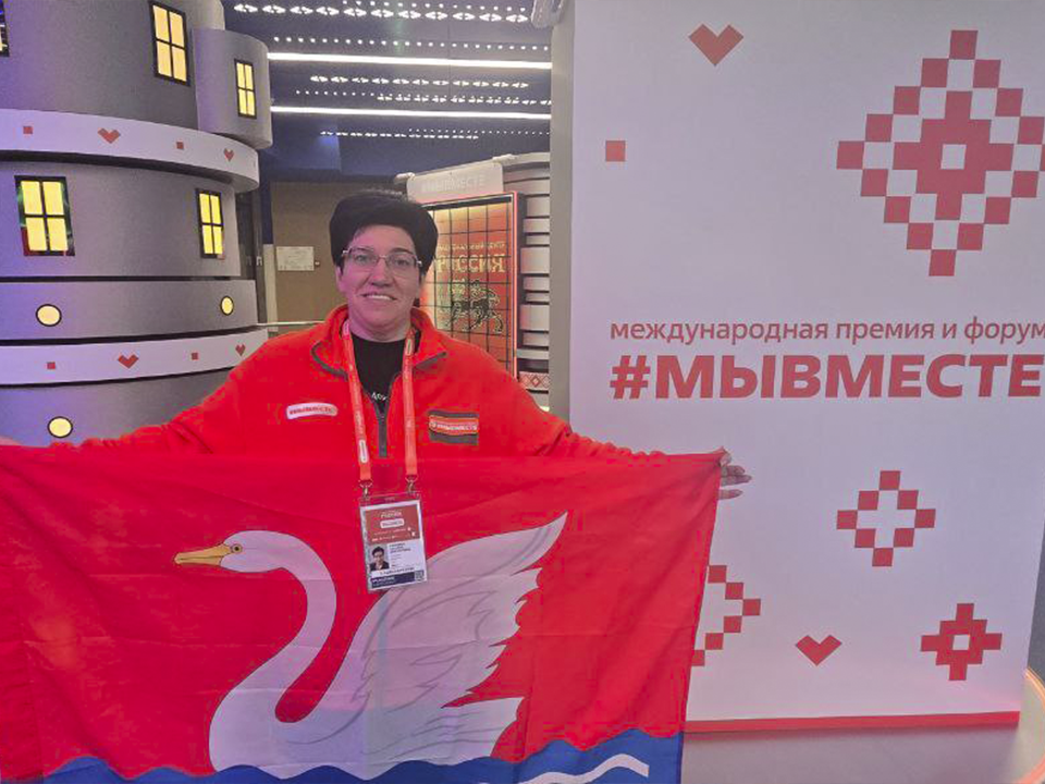 Жительница поделилась опытом участия в форуме #МЫВМЕСТЕ с волонтерами со всей страны