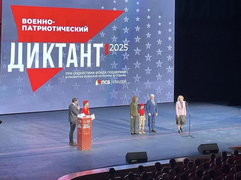 Диктант в театре Армии: ученики из Химок проверили знания по военной истории