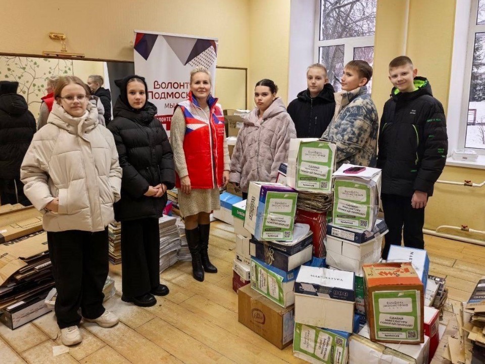 Более тонны макулатуры собрали волоколамцы в ходе осеннего сезона «БумБатла»