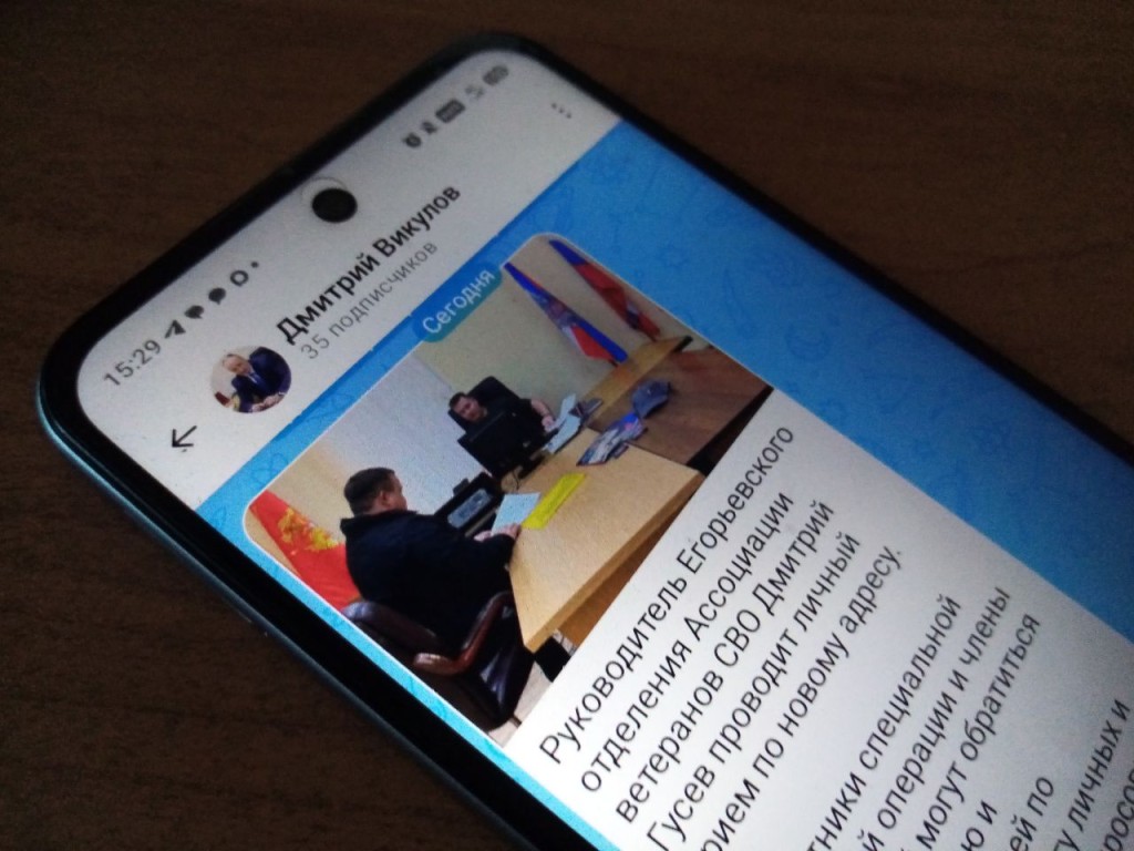 Глава Егорьевска создал свой канал в MAX