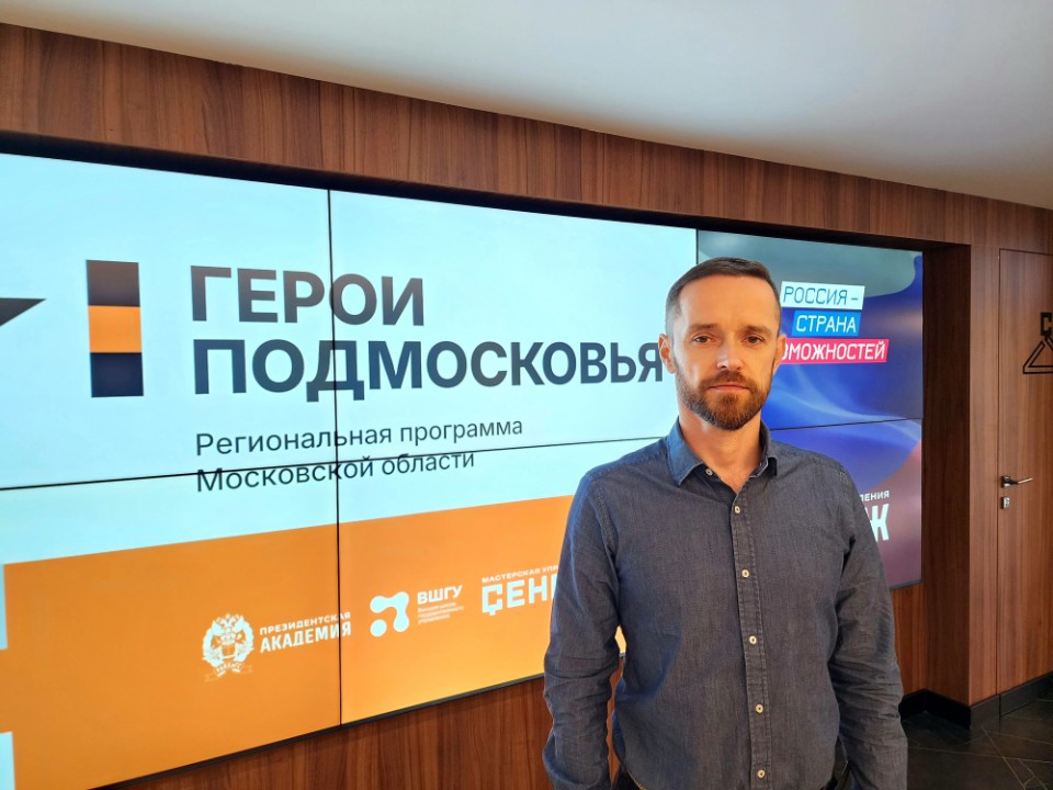 Программа «Герои Подмосковья»: ветераны СВО в Солнечногорске сами разработают дипломы