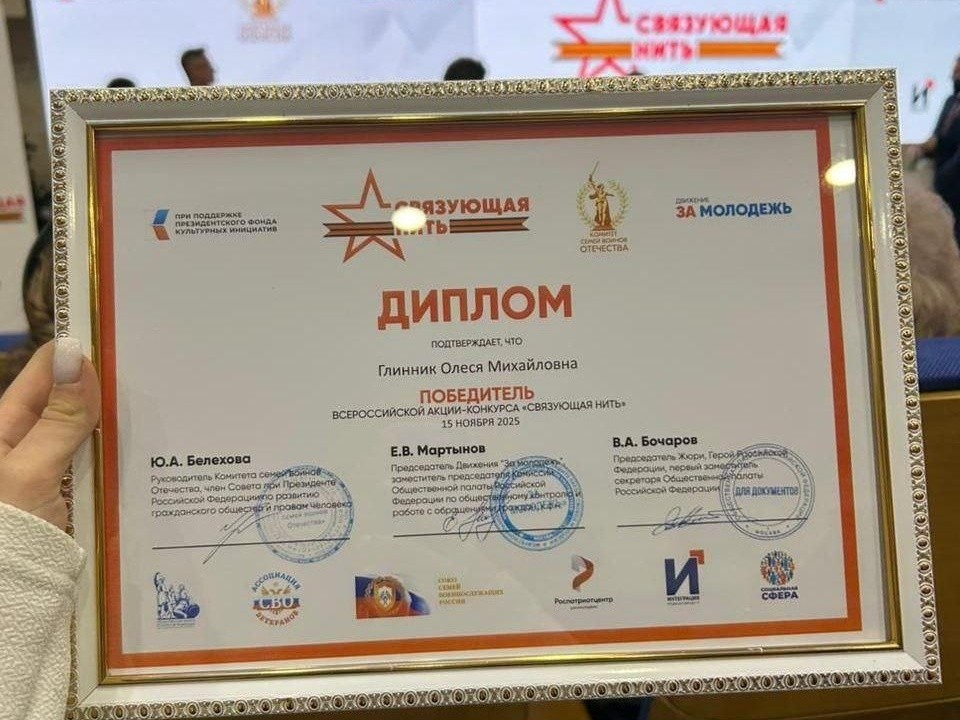 Соединила прошлое и настоящее: как ногинчанка победила на всероссийском конкурсе
