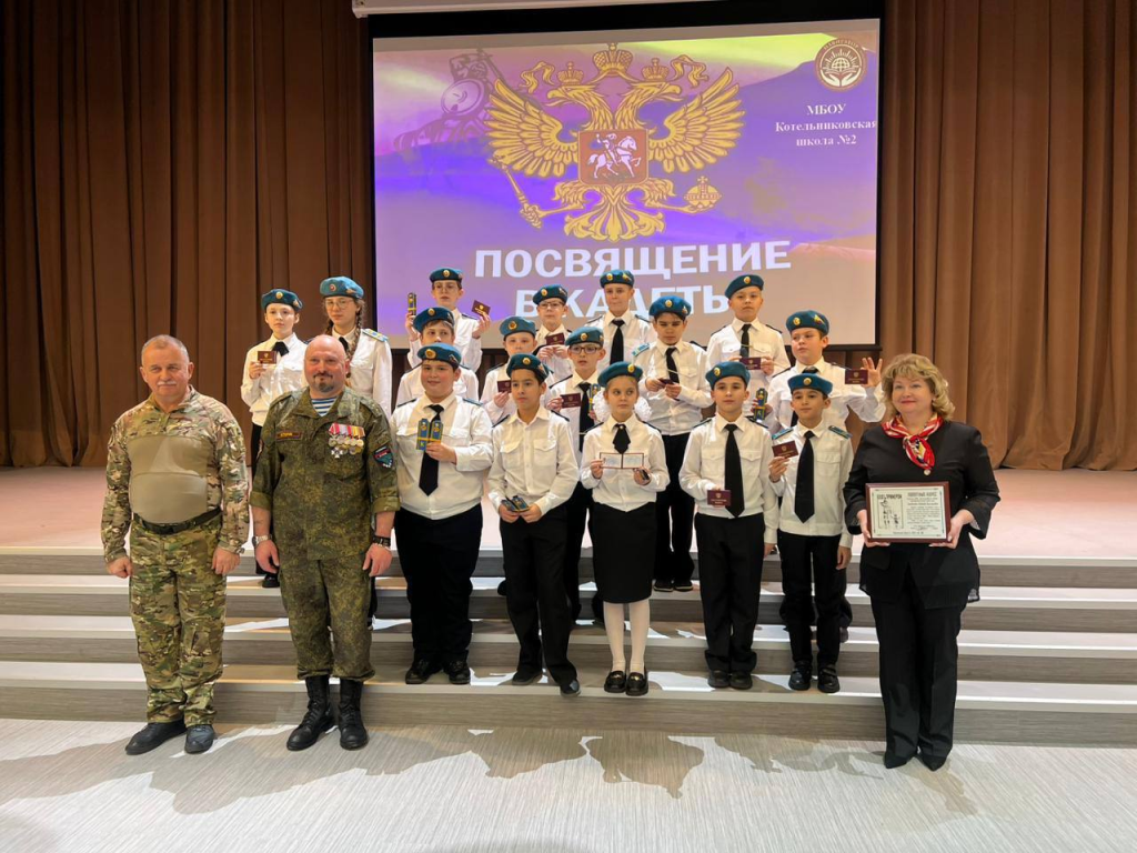 Как школьники из Котельников вступили в ряды кадетского братства