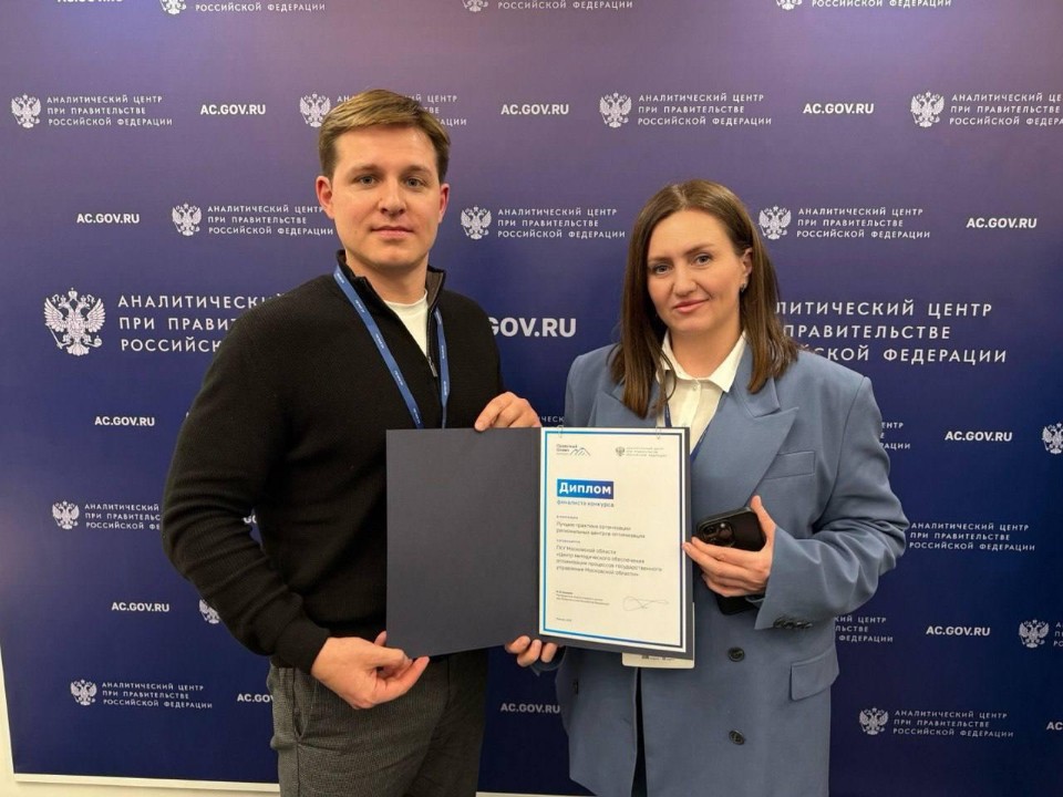 Умнее всех: ИИ из Подмосковья победил на федеральном конкурсе госуправленцев