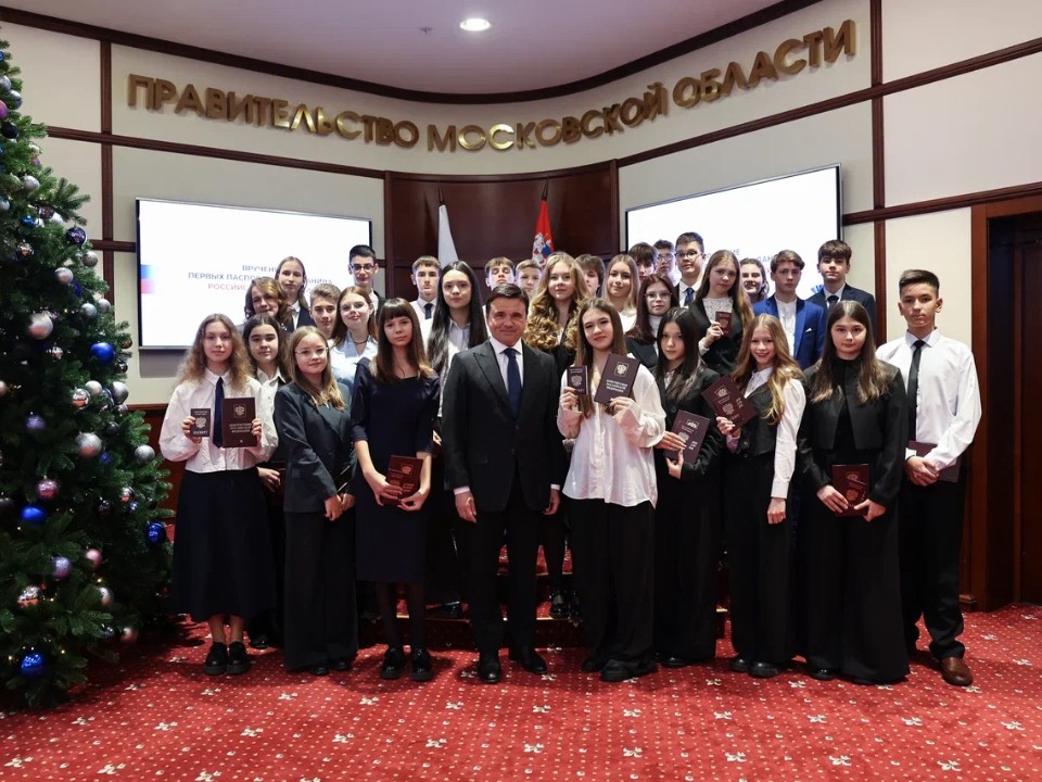 Гордость Орехово-Зуева: волонтер и молодой пилот получил паспорт из рук губернатора