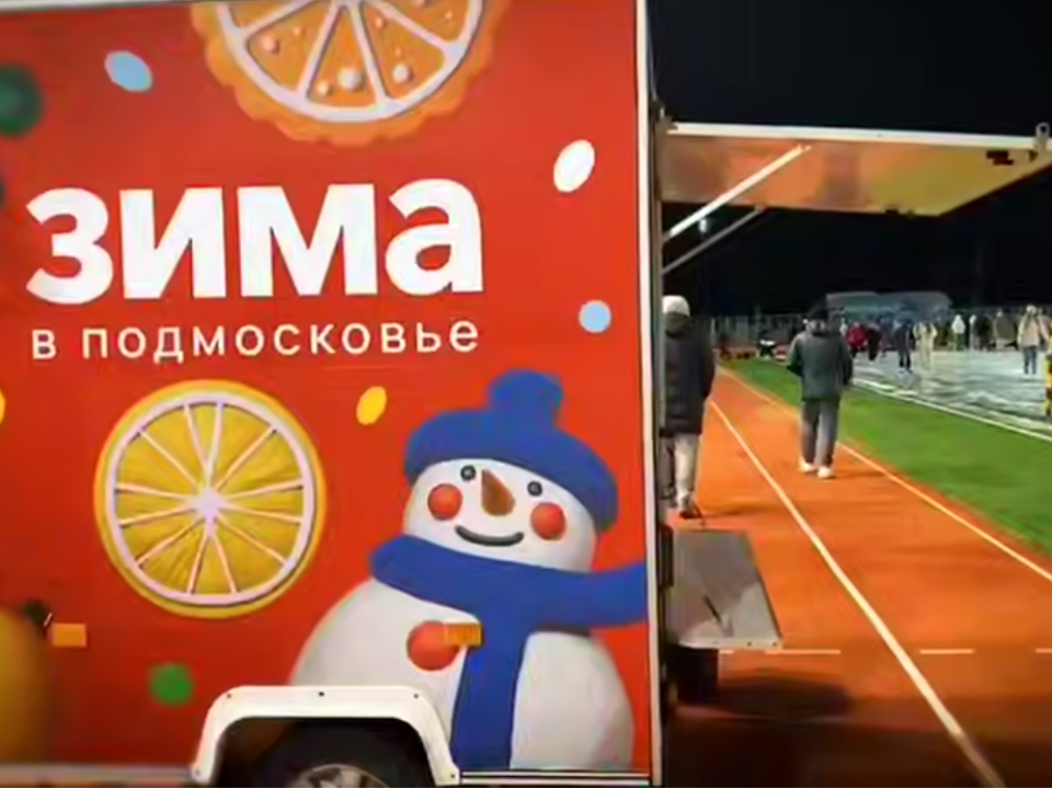 В Красногорске открыли сезон массовых катаний на коньках