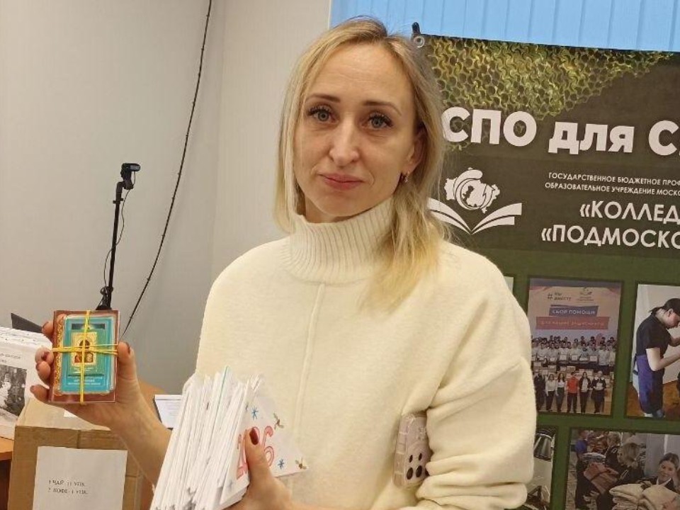 Новогодний груз добра: волонтеры колледжа «Подмосковье» отправили посылки на фронт