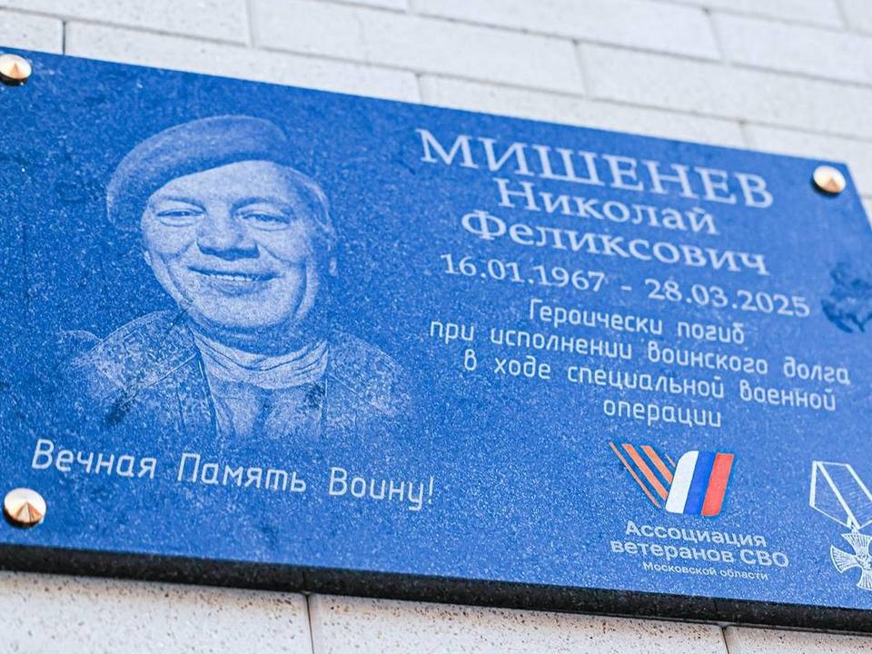 Память о бойце СВО увековечили в деревне Пирогово