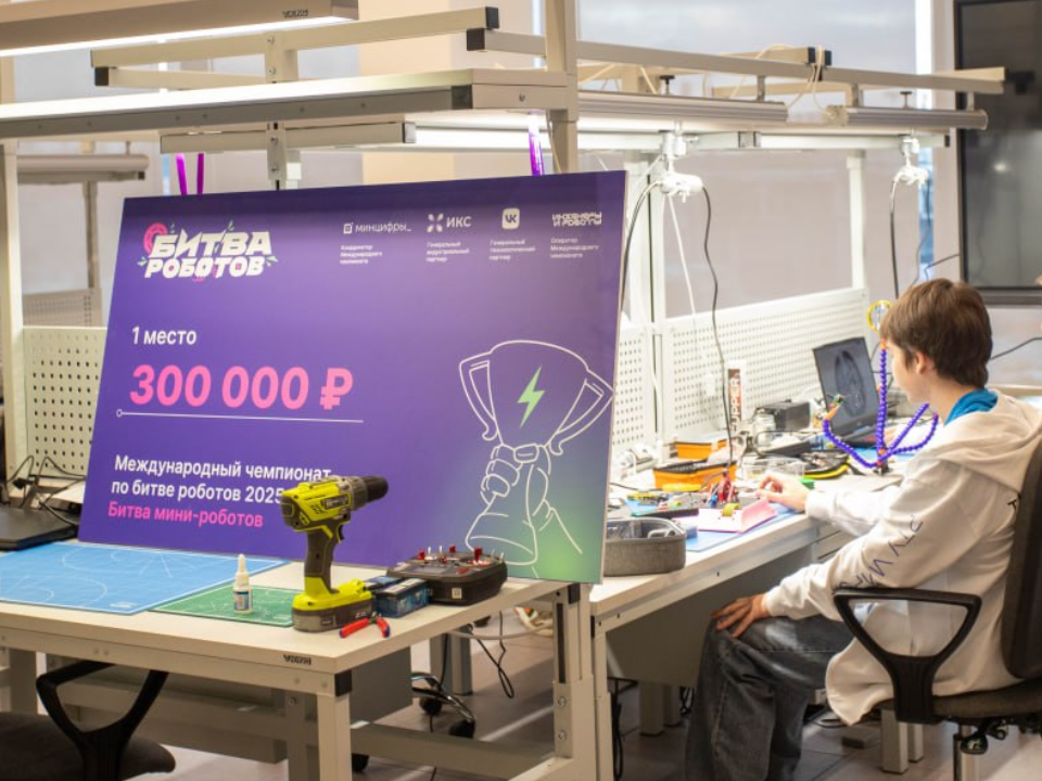 Глава Фрязина вручил подарки школьникам, которые покорили мир роботов