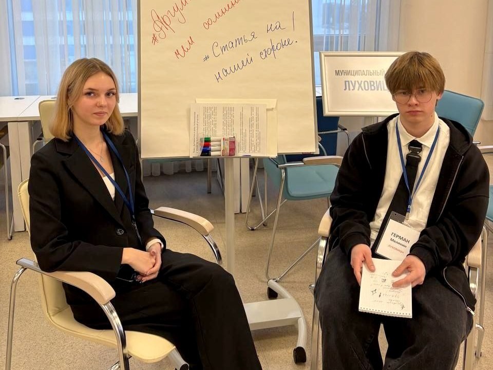 Школьники Луховиц стали призерами областной спартакиады по избирательному законодательству