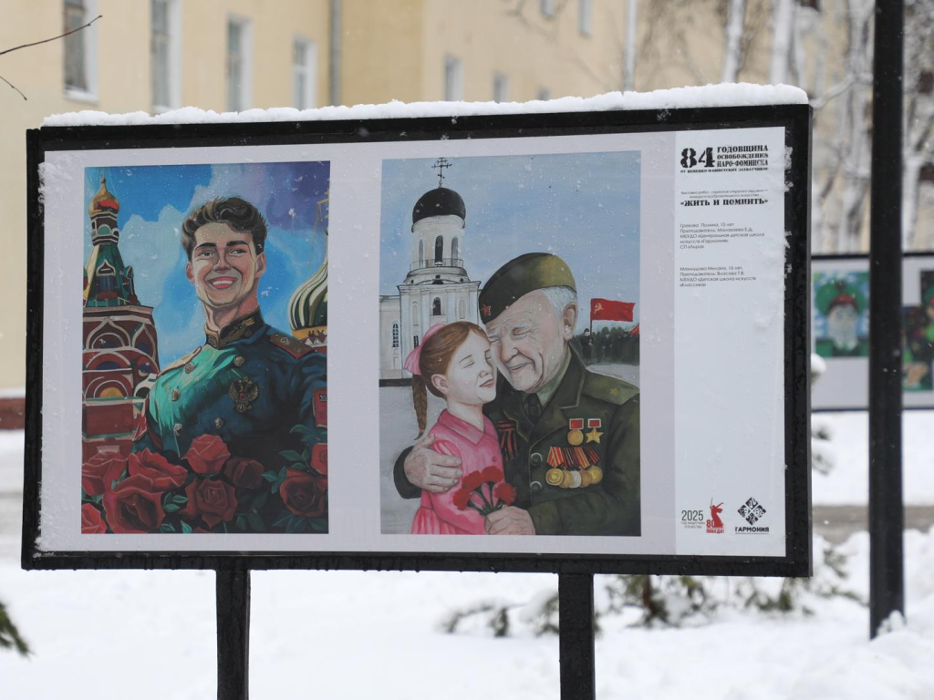 Лучшие рисунки о подвиге земляков выставили на Наро-Фоминском Арбате