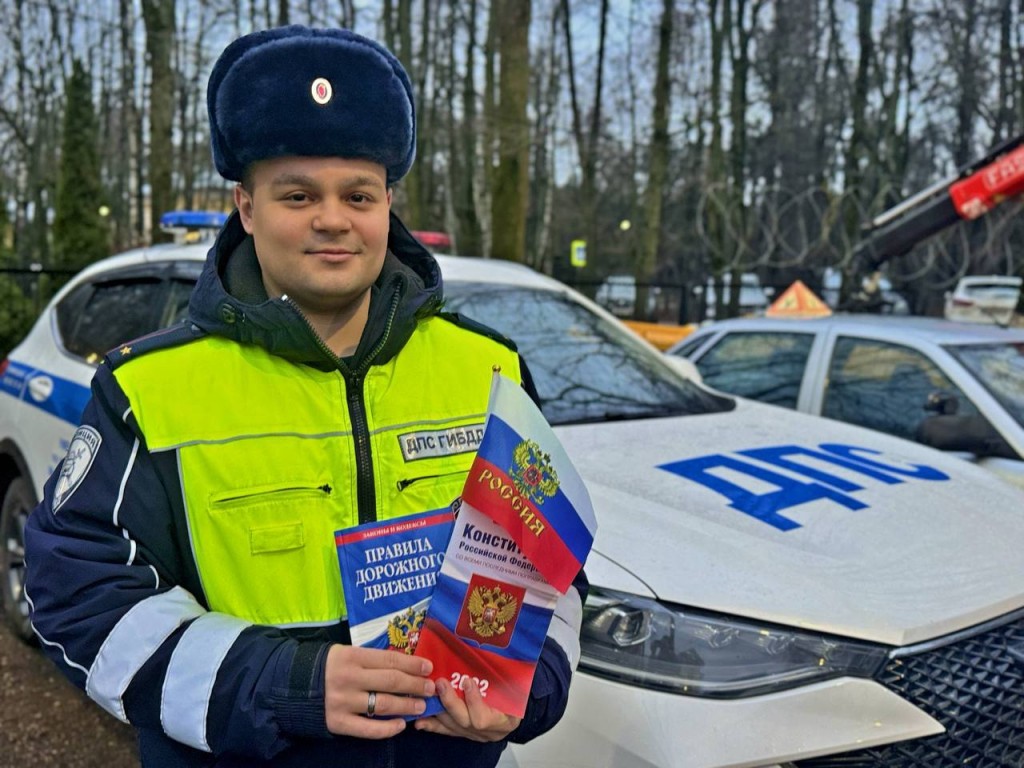 «Впервые держу в руках»: сотрудники Госавтоинспекции вручили водителям Конституцию