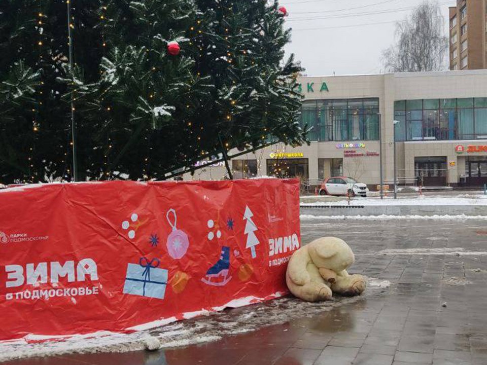 Уставшего медведя под центральной городской елкой обнаружили жители Красноармейска