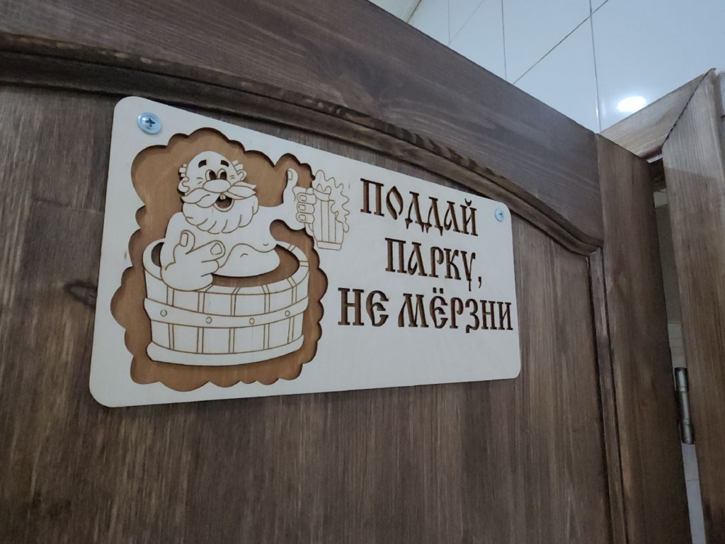 Поход в баню перед Новым годом: приметы, что взять с собой, чтобы весь год приследовала удача