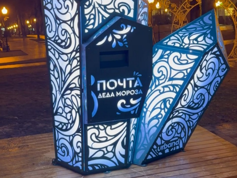 Интерактивный почтовый ящик для писем Деду Морозу установили в Пирогово