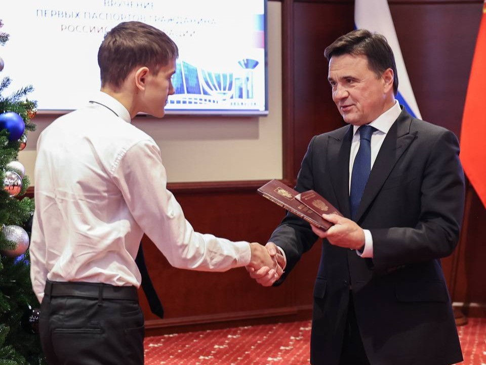 «Среди них — и дети участников СВО»: Воробьев вручил паспорта активным школьникам Подмосковья
