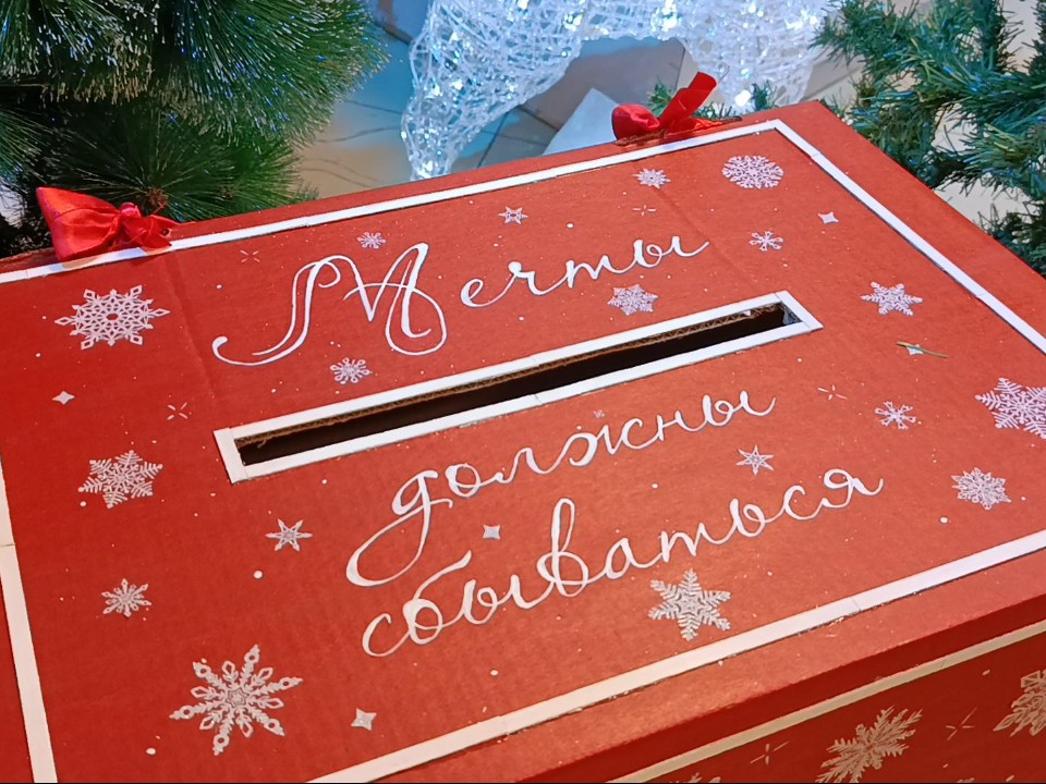 Очередь к Деду Морозу: в Восходе открылась «секретная» почта желаний