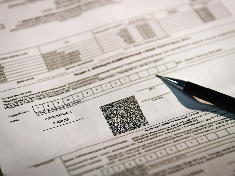 Как оплатить счета за декабрь и встретить Новый год без забот