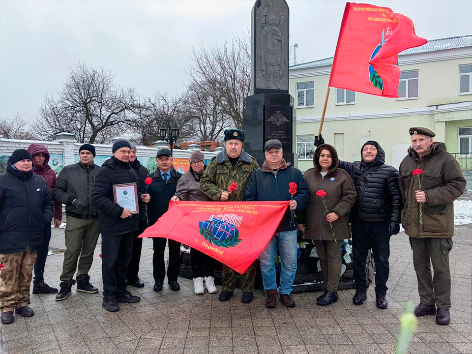 В Зарайске провели акцию в память о погибших в ходе чеченского конфликта