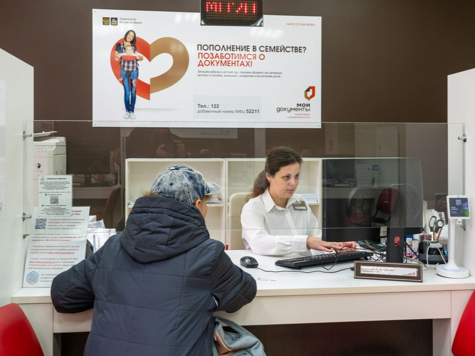 Как будут работать офисы МФЦ в Котельниках на новогодние праздники