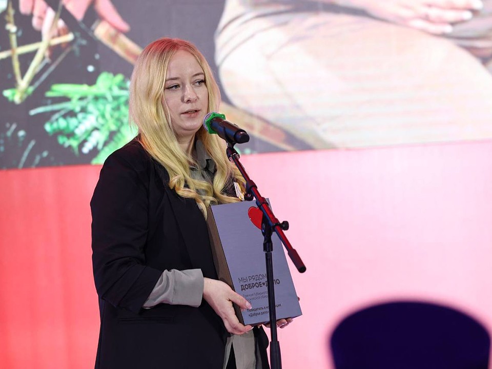 Создатель «Рюкзака жизни» стала лауреатом премии губернатора Подмосковья «Мы рядом. Доброе дело»