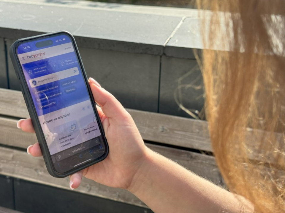 Получайте важные уведомления оперативно: «Госуслуги» теперь в мессенджере MAX