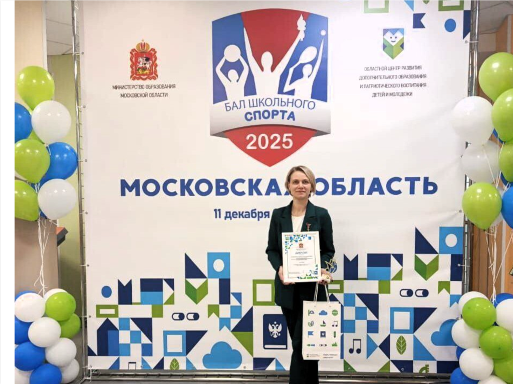 Учитель из Каширы стала лауреатом областного этапа Всероссийского конкурса профмастерства