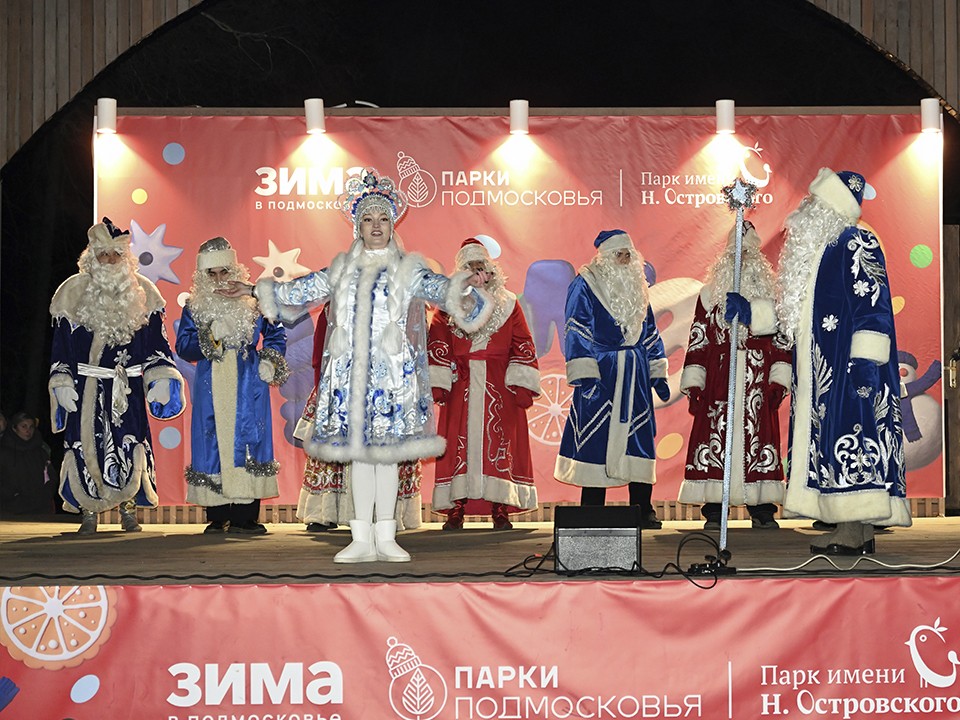 Снегурочка и восемь Дедов Морозов открыли зимний сезон в Ступинском парке