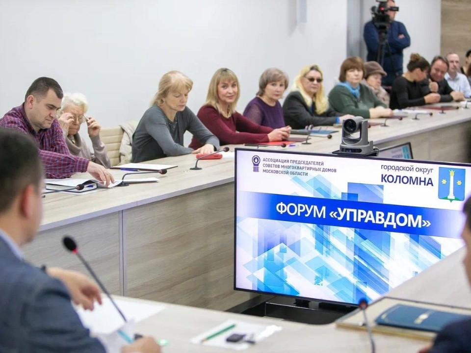 Лучших управдомов наградили в Коломне