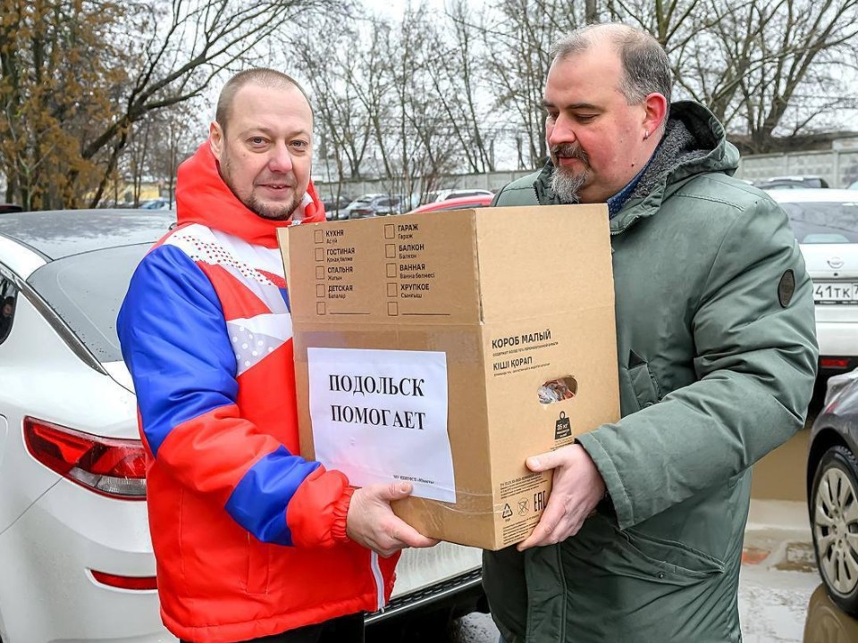 Окопные свечи и инструменты: благодаря акции «Подольск помогает» собрали порядка 1 т гумпомощи для участников СВО