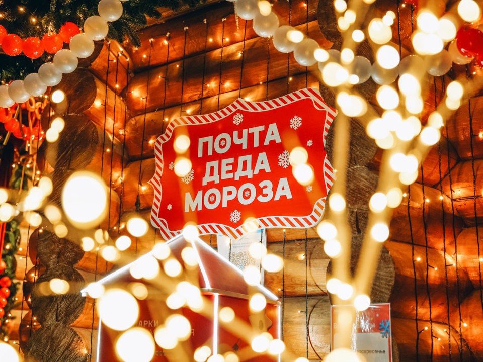 Письма щелковских детей отправили Деду Морозу в Великий Устюг