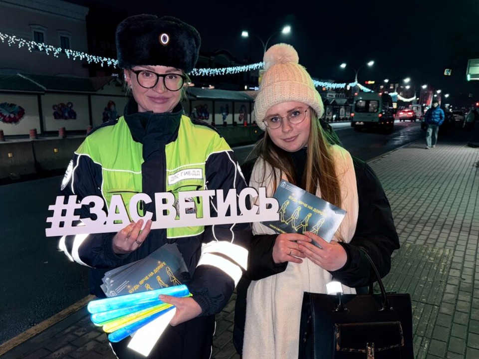 Госавтоинспекция Одинцово рассказала молодежи, как правильно носить фликеры