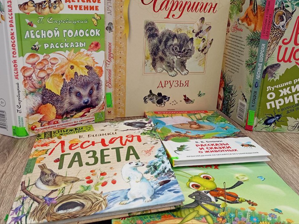 Дети в Серебряных Прудах прошлись «Тропами Виталия Бианки»