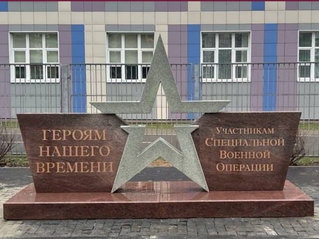 Задуманный школьниками мемориал участникам СВО откроют в Красногорске