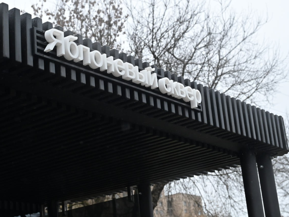 В Красногорске началось голосование за новую остановку в Яблоневом сквере