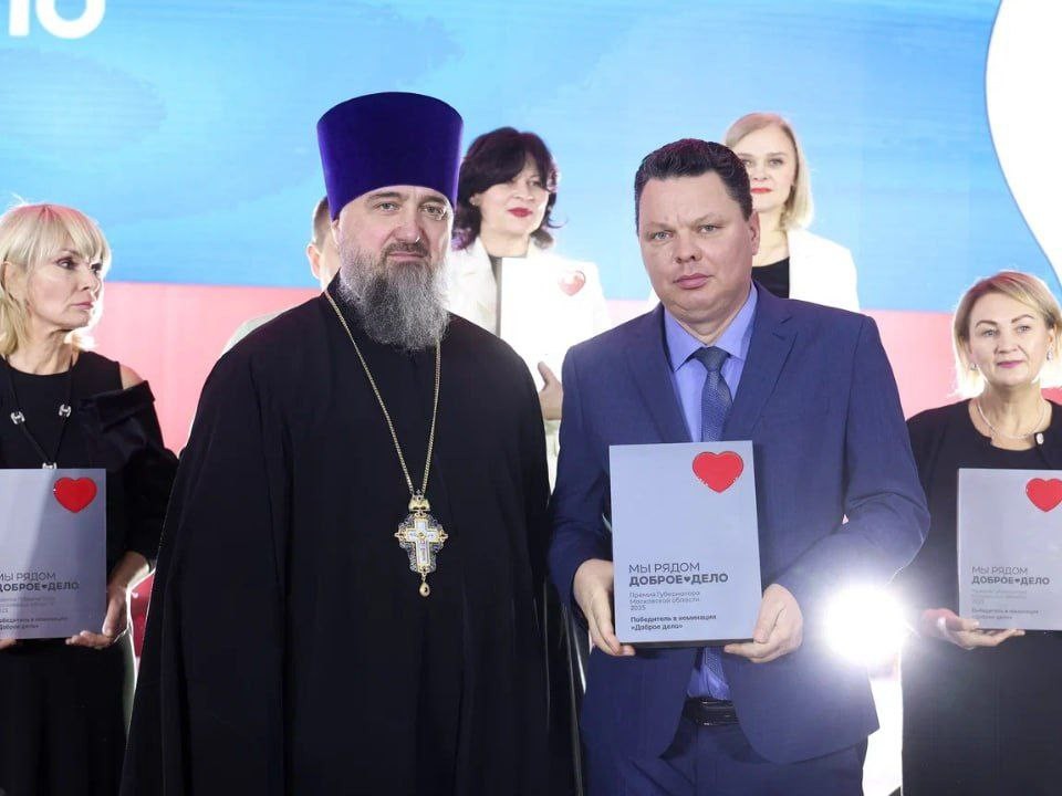 Подольчанин Евгений Лукошников стал лауреатом премии «Мы рядом. Доброе дело»