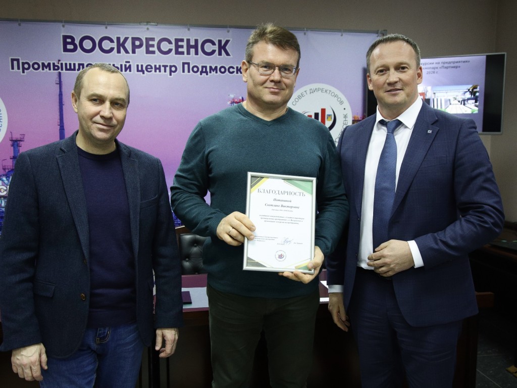 Предприятия Воскресенска наградили за высокую производительность