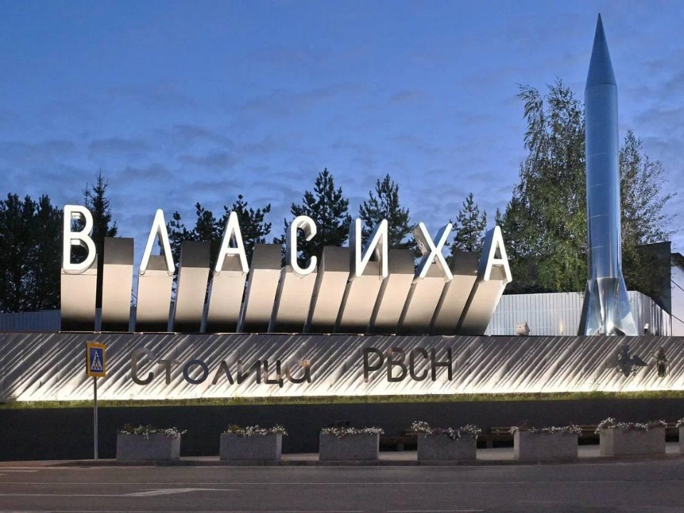 Поддержим Подмосковье! Как отдать свой голос за лучшую въездную стелу в России