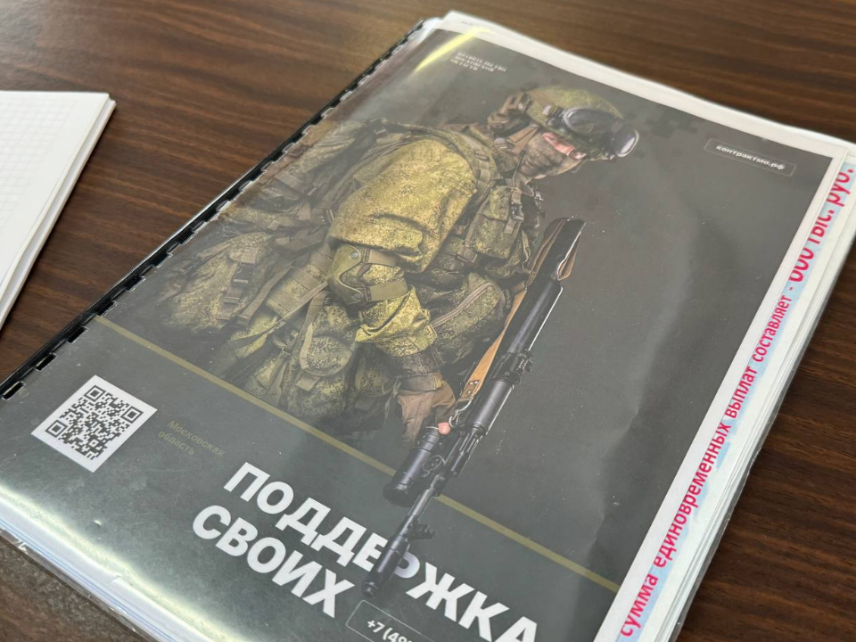 Решить юридические вопросы бесплатно помогут бойцам спецоперации и их семьям в Можайске