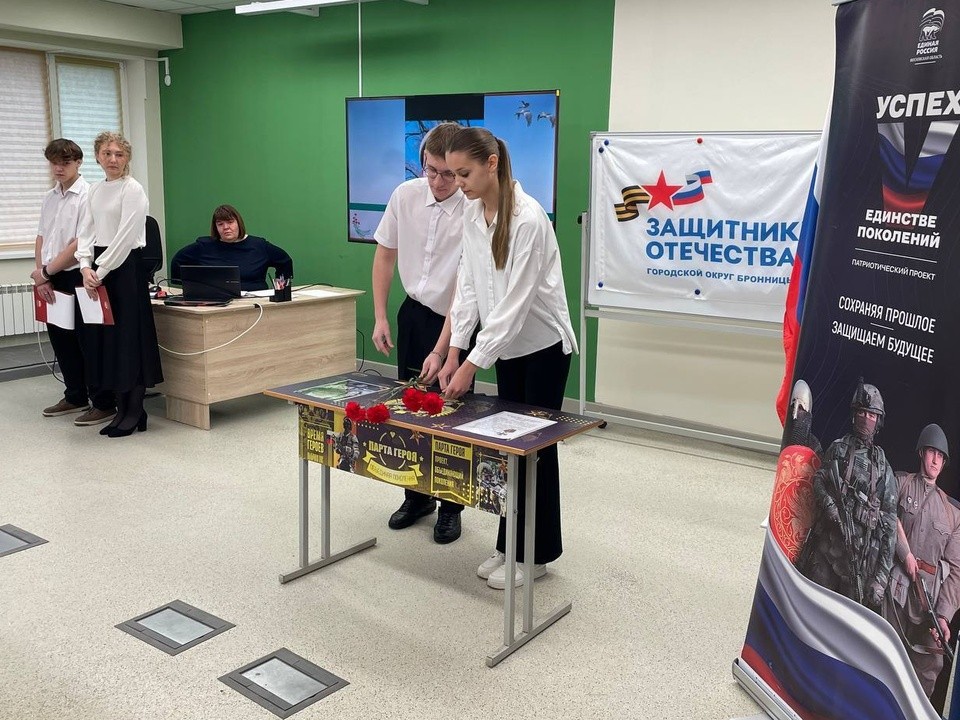 Парту Героя открыли в автомобильно-дорожном колледже Бронниц