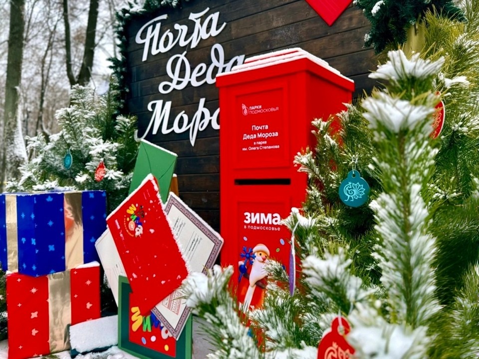 Два парка Серпухова получили знак качества «Дед Мороз рекомендует»