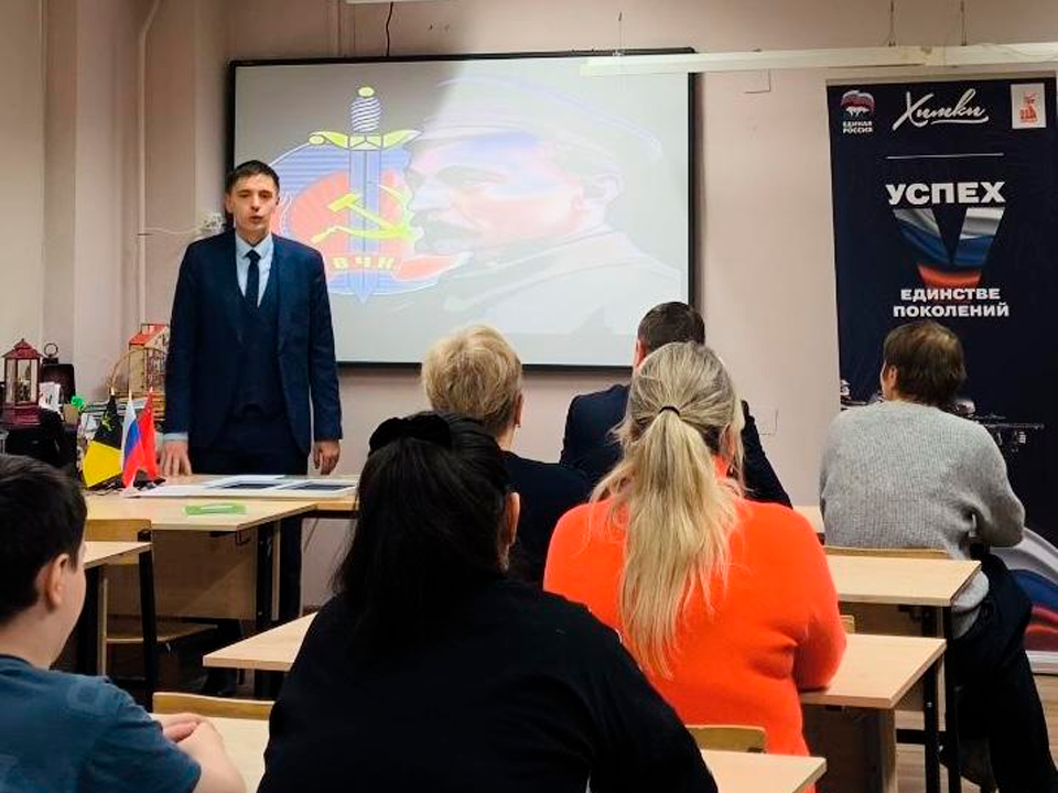 Школьникам Химок рассказали о работе в ФСБ