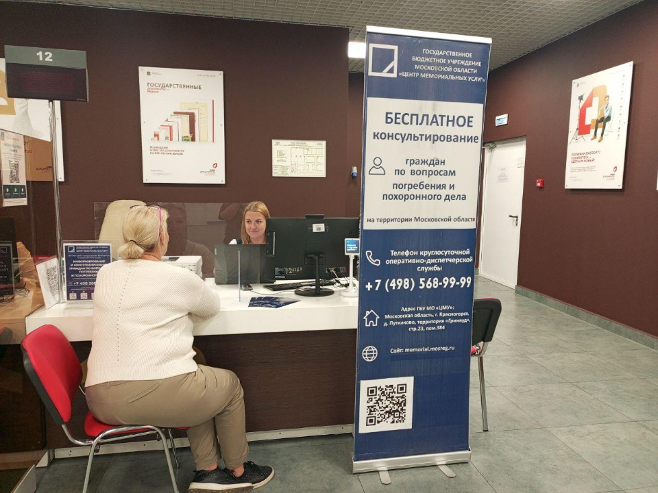 Когда личный разговор помогает больше: в декабре сотрудники МФЦ бесплатно дадут советы по оформлению захоронений